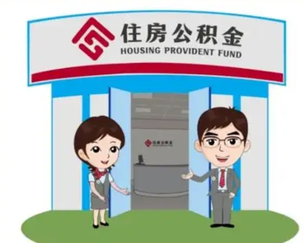 内江公积金是离职当月封存吗（公积金离职的那个月会给吗）